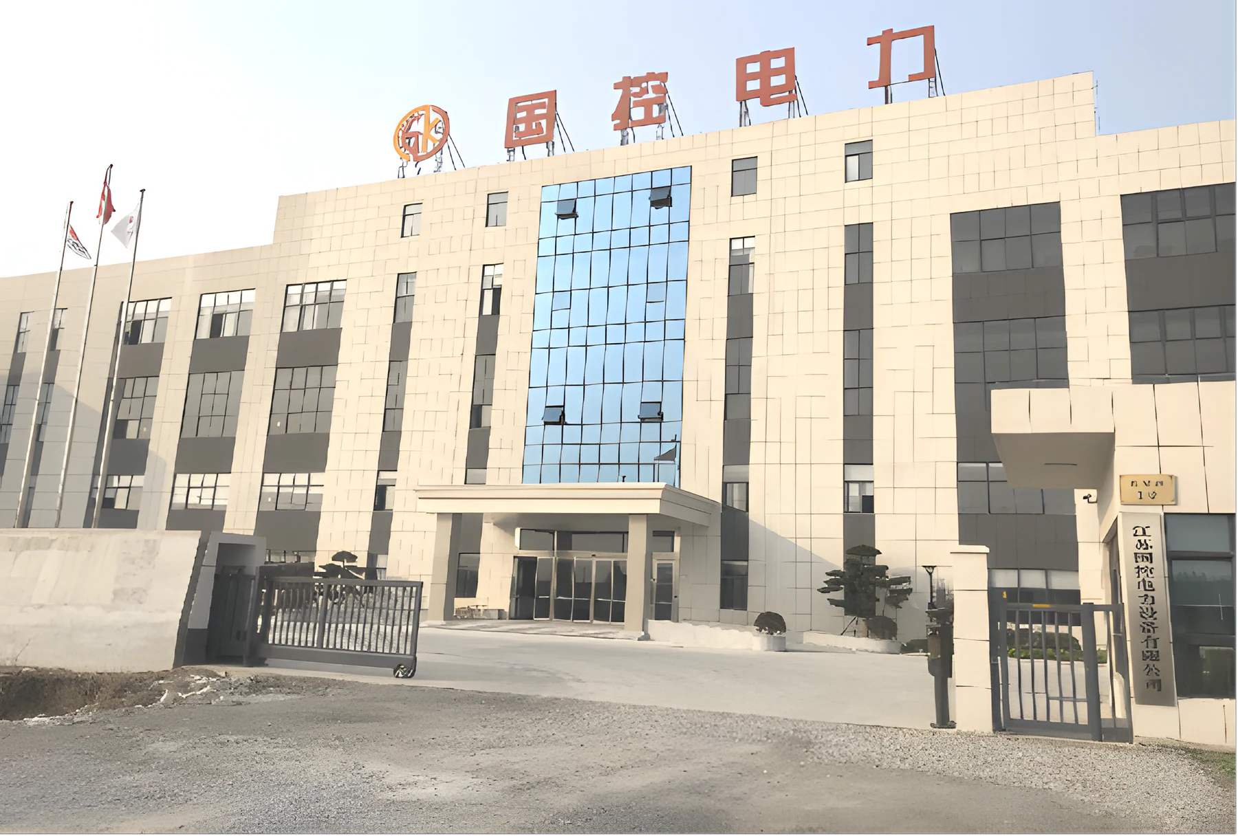 Manufacturing base
